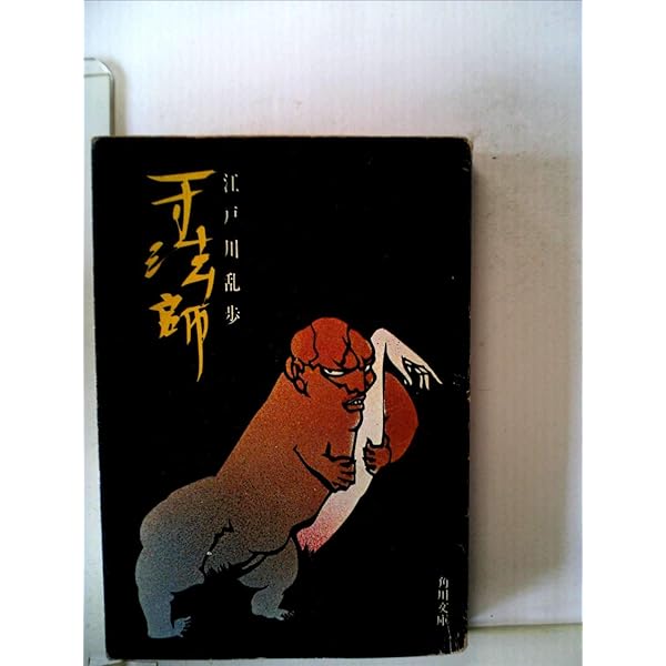 SALE中★ 江戸川乱歩シリーズ ①~⑩ 10枚セット SALE中☆ 江戸川乱歩シリーズ ①~⑩ 10枚セット